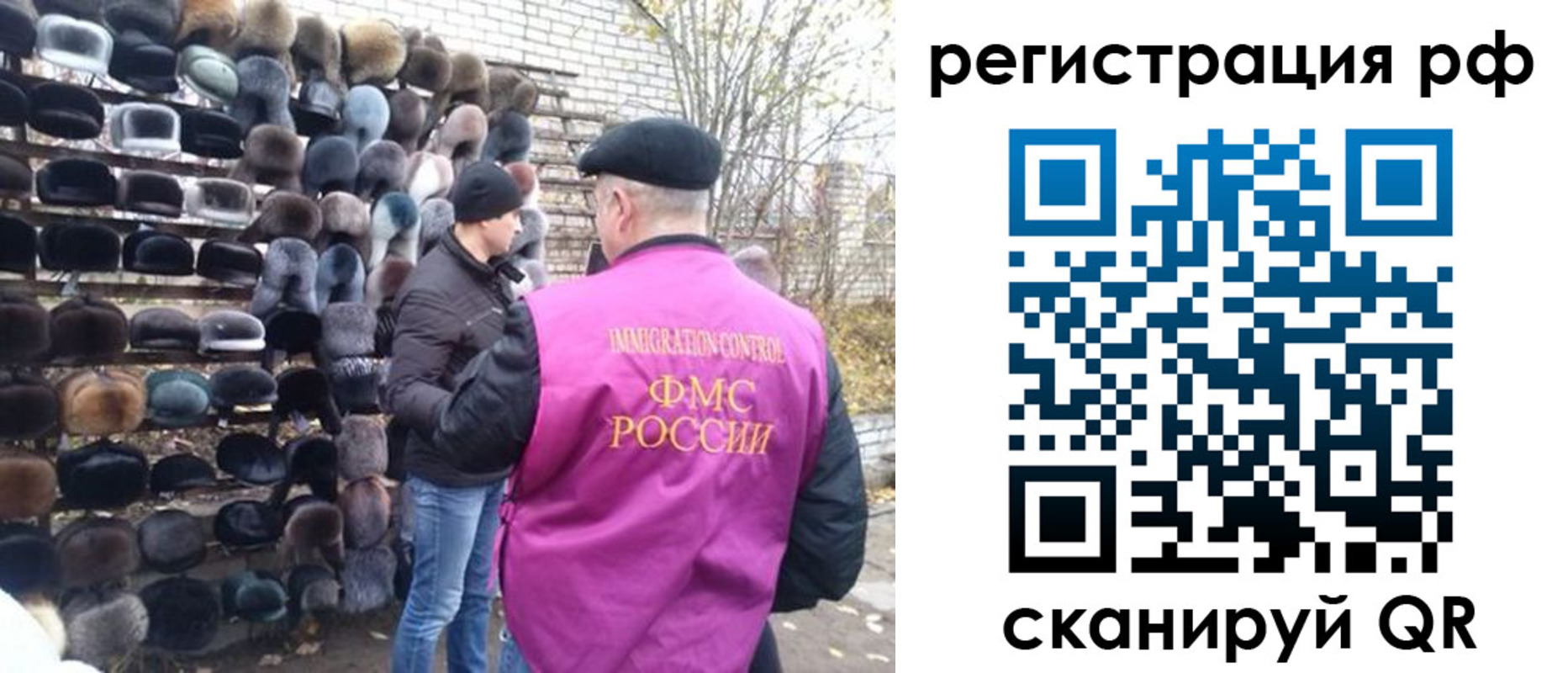прописка для работы в Ростове