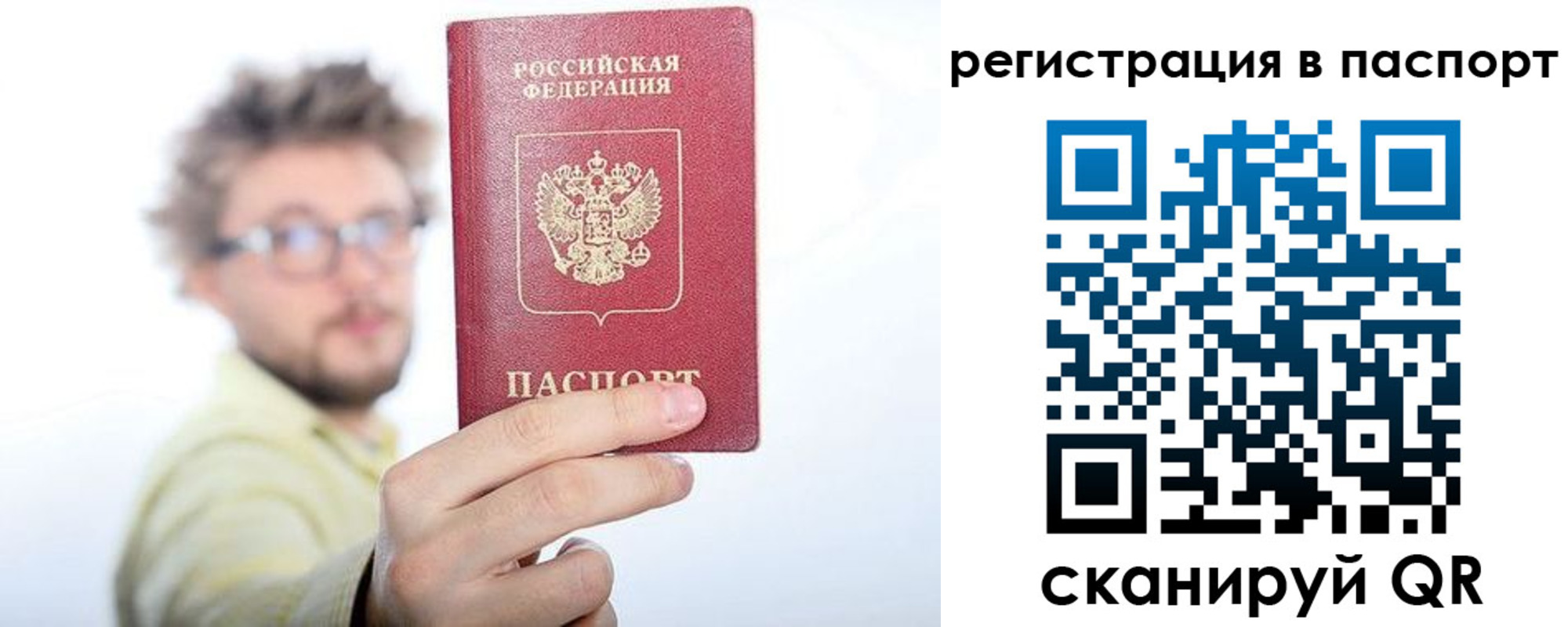 прописка в квартире в Ростове