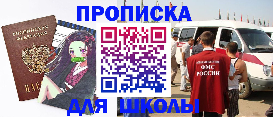 временная прописка в Ростове