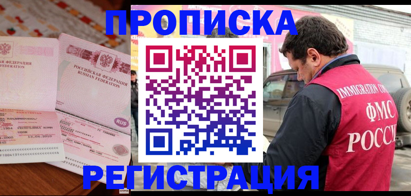 временная регистрация адрес в Ростове
