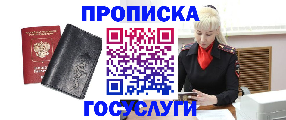 прописка поиск в Ростове